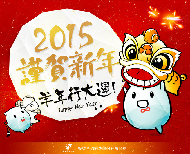 [公告] 過年期間(2/18~2/23)客服暫停服務